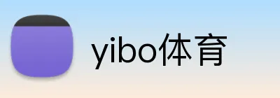 yibo体育 Logo